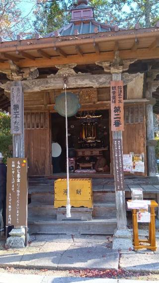 普門院　文知摺観音の参拝記録(ひろ神社仏閣さん)