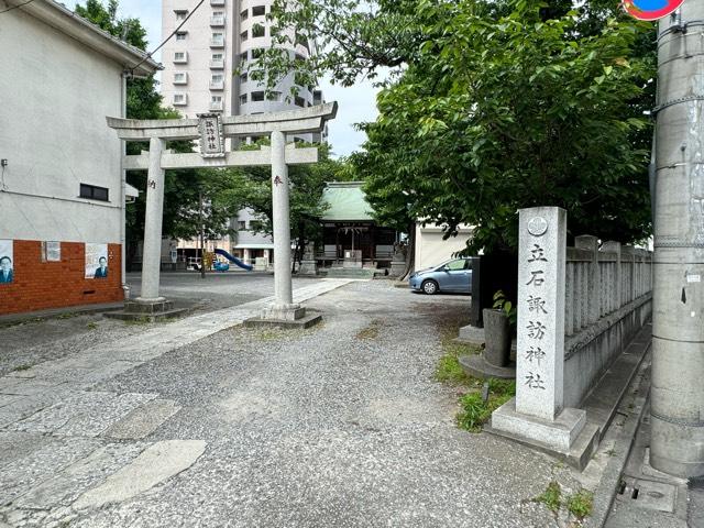立石諏訪神社の参拝記録7