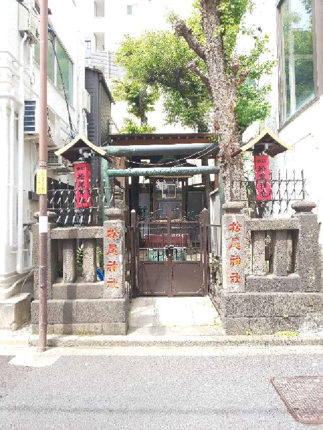松尾神社の参拝記録(NTKさん)