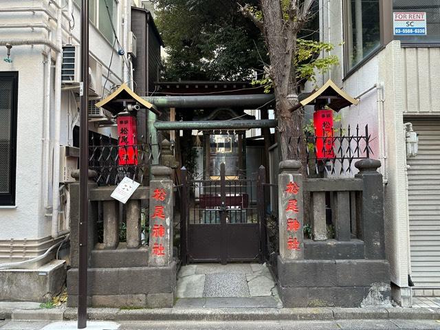 松尾神社の参拝記録(mappy さん)