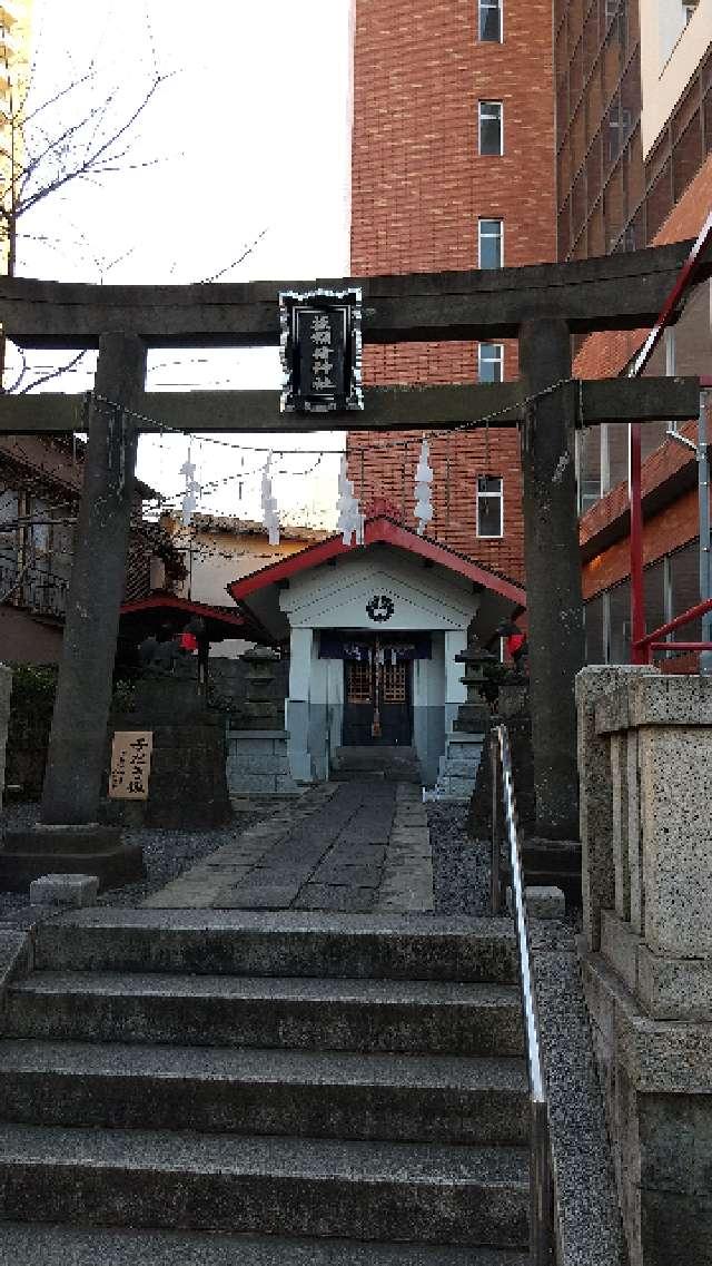 坂稲荷神社の参拝記録7