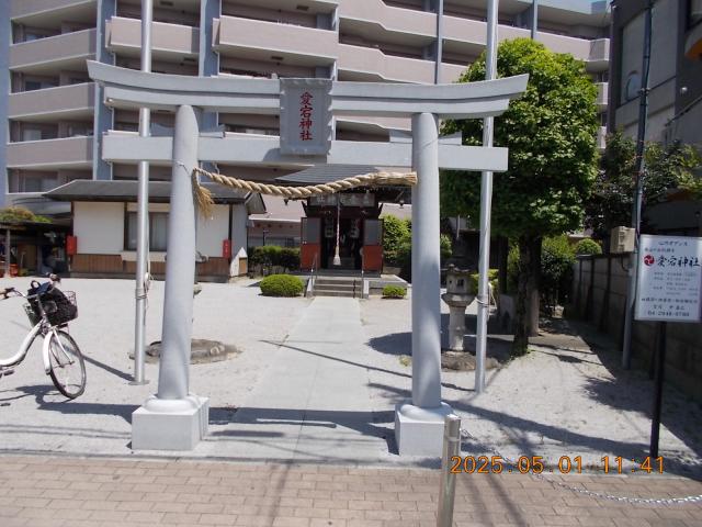 愛宕神社の写真1