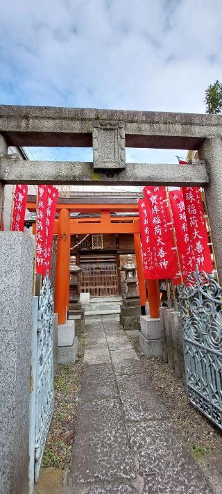 宝珠稲荷神社の参拝記録(まーぼーさん)