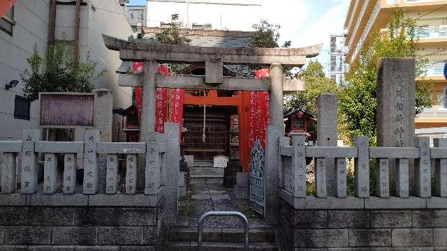 宝珠稲荷神社の参拝記録6