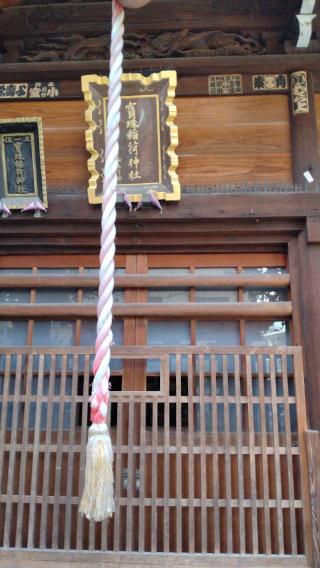 宝珠稲荷神社の参拝記録(Daisy ♂さん)