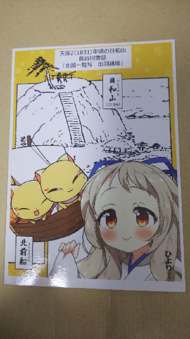 住吉神社（日和山住吉神社）の参拝記録6