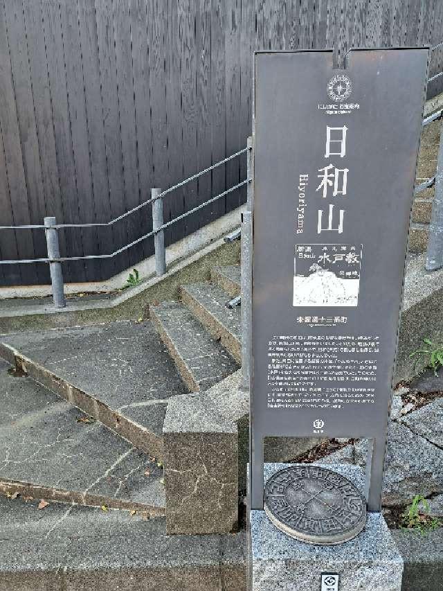 住吉神社（日和山住吉神社）の参拝記録5