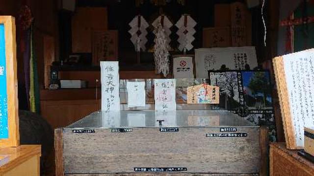 新潟県新潟市中央区東堀通13番町1960番地 住吉神社（日和山住吉神社）の写真19