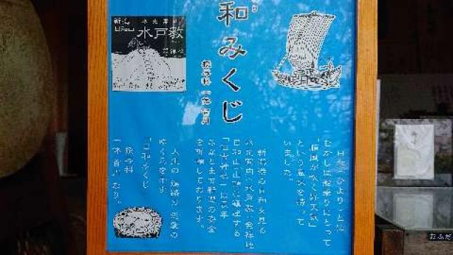 新潟県新潟市中央区東堀通13番町1960番地 住吉神社（日和山住吉神社）の写真20