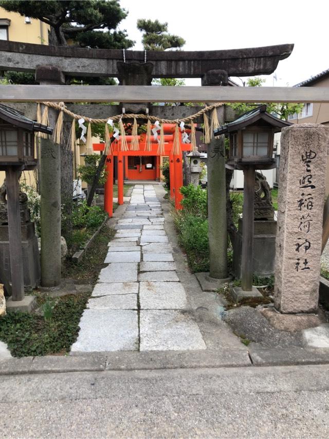 豊照稲荷神社の参拝記録4