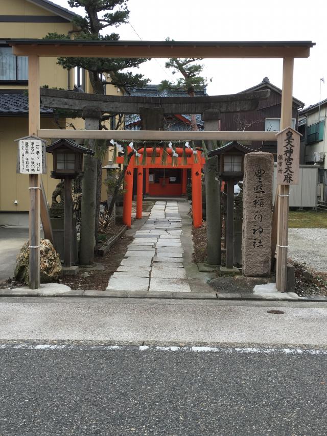 豊照稲荷神社の参拝記録1