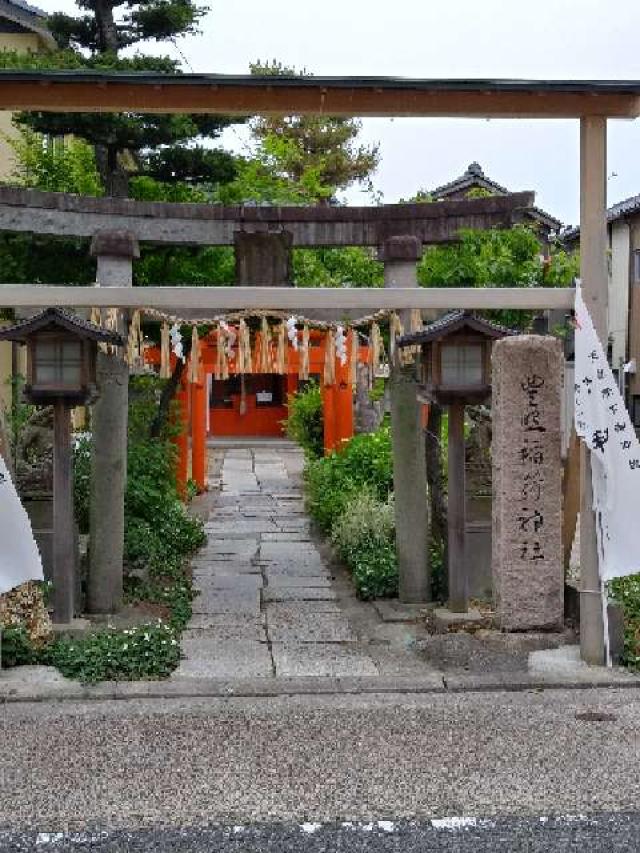 豊照稲荷神社の参拝記録9