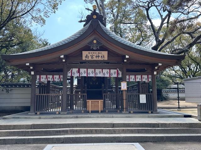 南宮神社（西宮神社内 廣田神社摂社）の参拝記録4