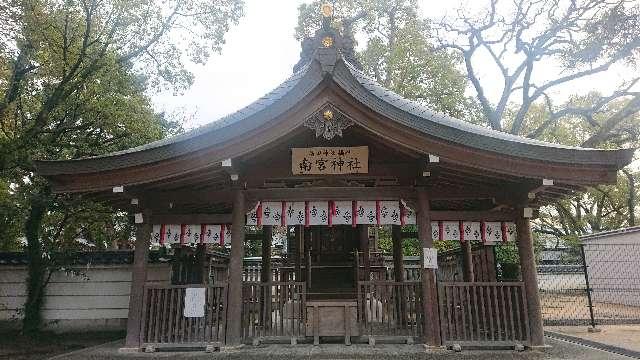 南宮神社（西宮神社内 廣田神社摂社）の参拝記録9