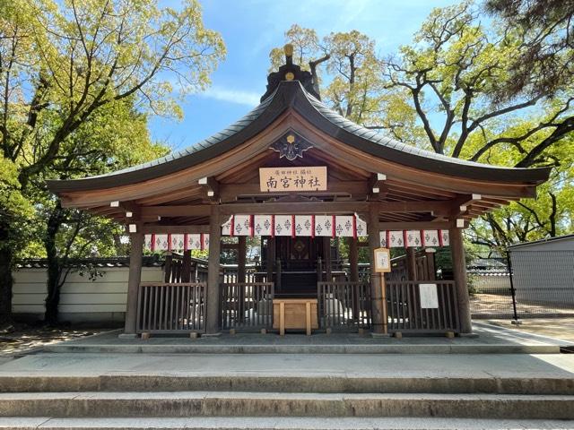 南宮神社（廣田神社境外摂社）の参拝記録6