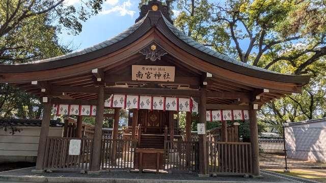 南宮神社（西宮神社内 廣田神社摂社）の参拝記録4