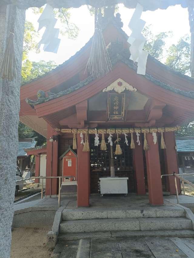 岩崎神社の参拝記録6