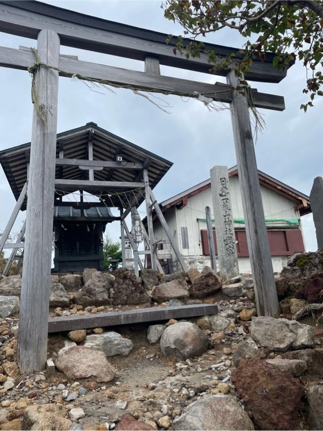 日光二荒山神社（男体山奥宮）の参拝記録3