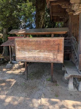 丹生大明神（諏訪八幡神社末社）の参拝記録(はくすみさん)