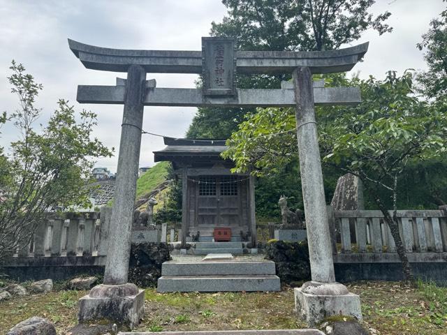 谷津稲荷神社の参拝記録2