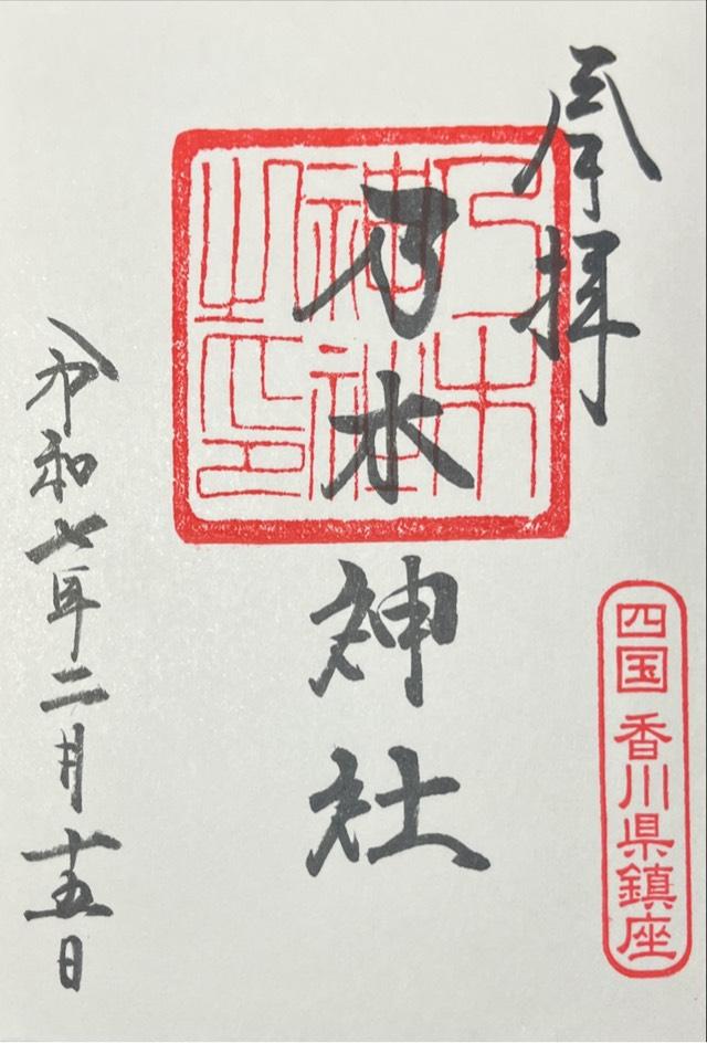 乃木神社（讃岐宮相宮）の参拝記録6