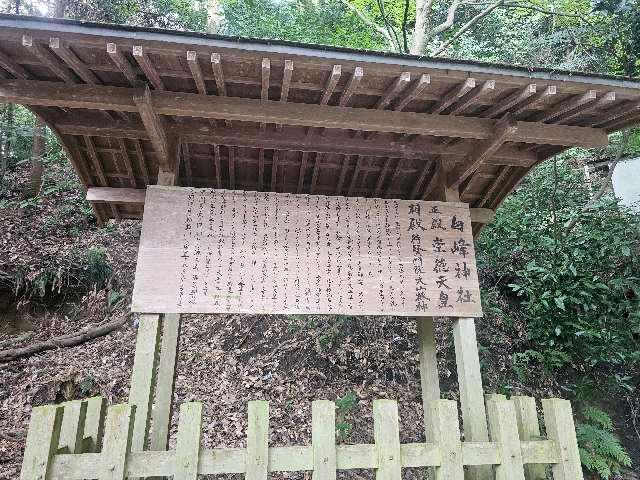 白峰神社(金刀比羅宮摂社)の参拝記録9