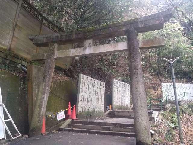 厳魂神社（金刀比羅宮奥社）の参拝記録4
