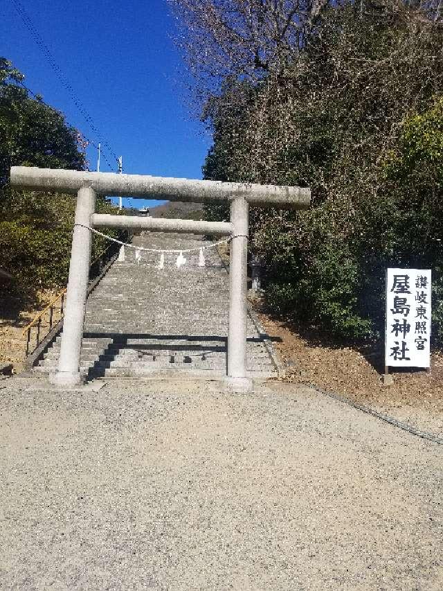 屋島神社の参拝記録(ちぃさん)