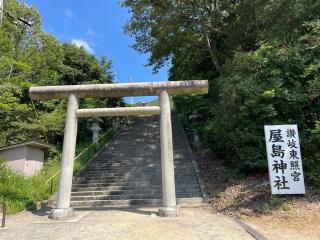 屋島神社(讃岐東照宮)の参拝記録(Plutoさん)