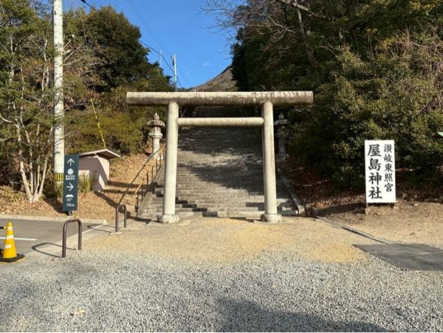 屋島神社(讃岐東照宮)の参拝記録2