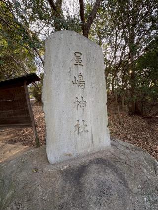 屋島神社(讃岐東照宮)の参拝記録(たかしさん)