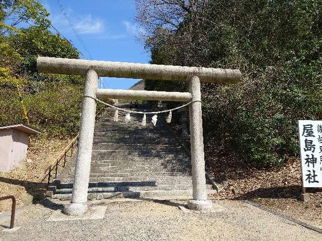 屋島神社の参拝記録(k.ikedaさん)