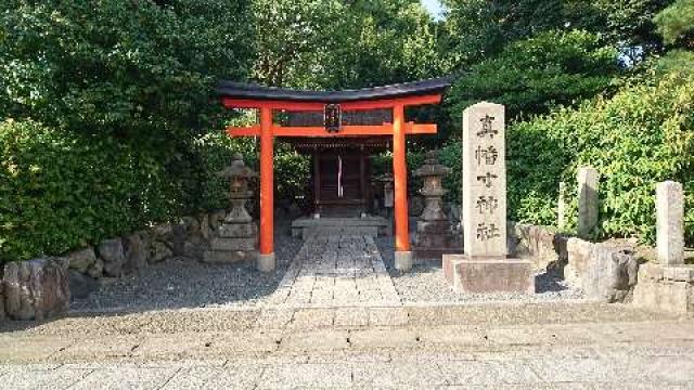 京都府京都市伏見区中島鳥羽離宮町７番地 真幡寸神社(城南宮)の写真1