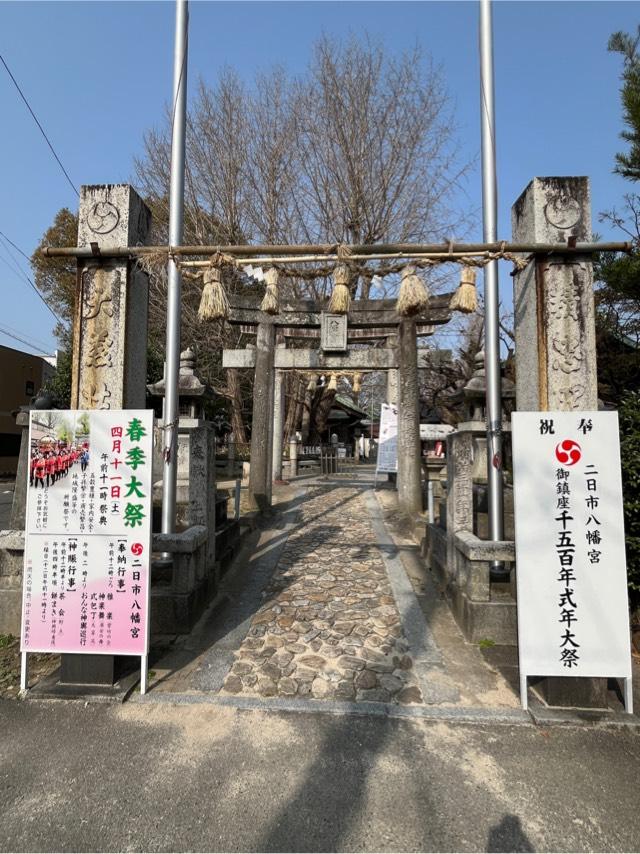 福岡県筑紫野市二日市中央3丁目-6-35 二日市八幡宮の写真8