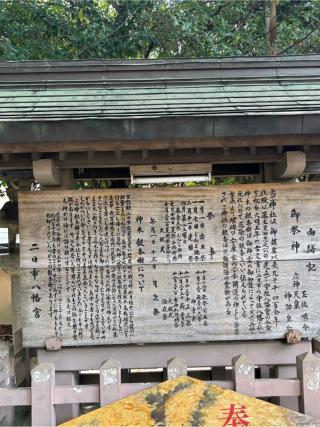 二日市八幡宮の参拝記録(ほちさん)