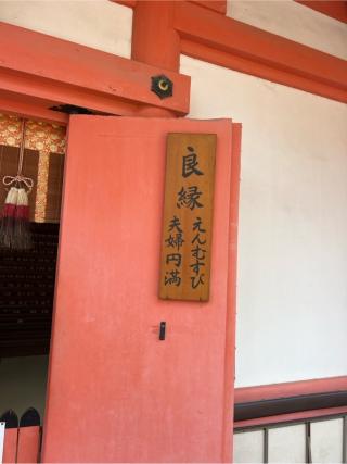 侍者社(住吉大社境内社)の参拝記録(⛩️🐍🐢まめ🐢🐍⛩️さん)