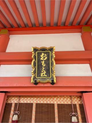 侍者社(住吉大社境内社)の参拝記録(⛩️🐍🐢まめ🐢🐍⛩️さん)