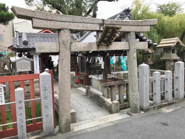 浅澤社(住吉大社末社)の参拝記録1