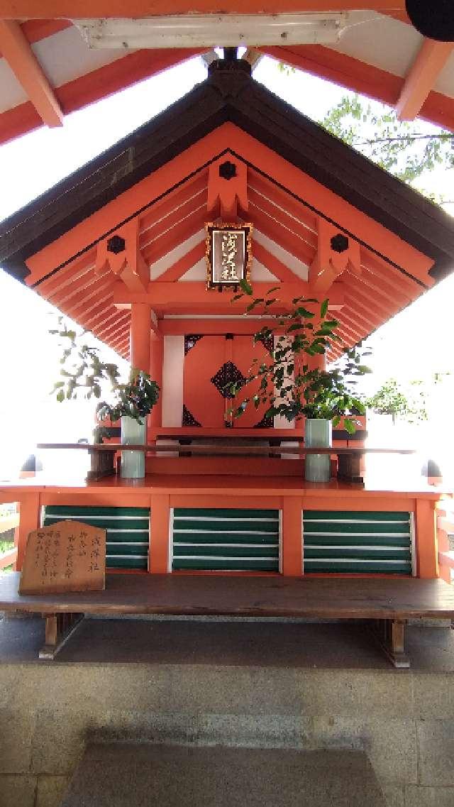 大阪府大阪市住吉区上住吉２丁目１１−２１ 浅澤社(住吉大社末社)の写真5