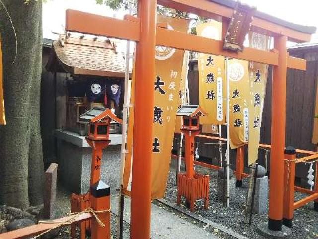 大歳社(住吉大社境外末社)の参拝記録2