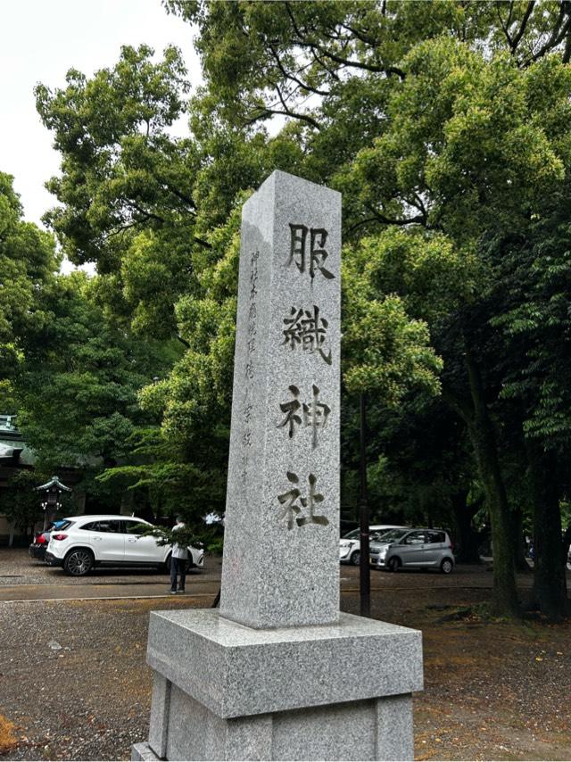 服織神社（真清田神社摂社）の参拝記録5