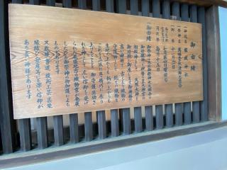 服織神社（真清田神社摂社）の参拝記録(スエさん)