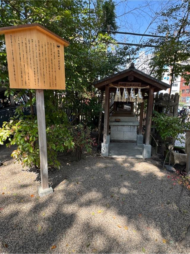熊野第一王子之宮(堀越神社摂社)の参拝記録10