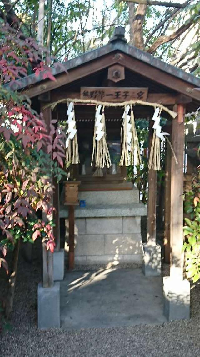 熊野第一王子之宮(堀越神社摂社)の写真1