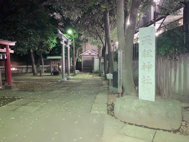 中瀬天祖神社の参拝記録1