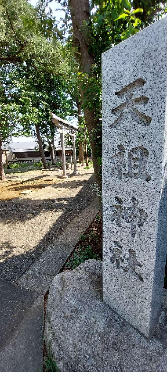 中瀬天祖神社の参拝記録4
