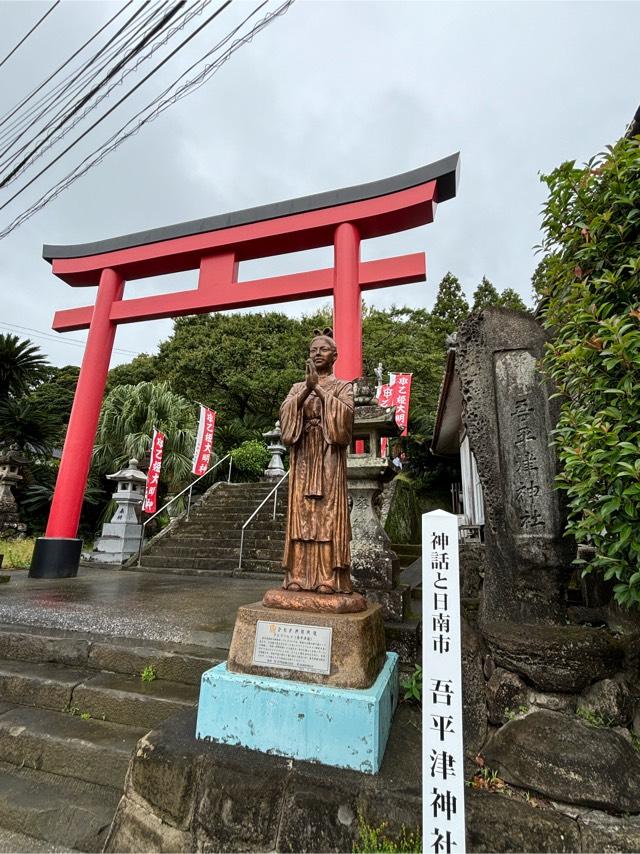 吾平津神社(乙姫神社)の参拝記録3