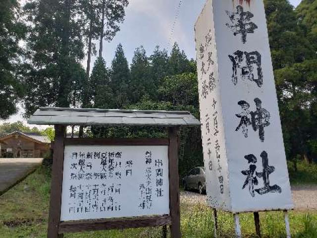 宮崎県串間市串間１４１０ 串間神社の写真2