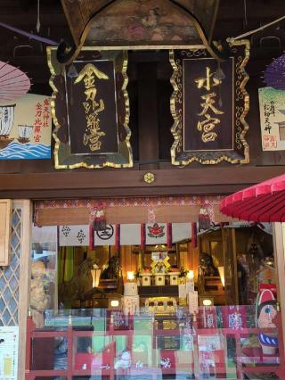 水天宮（露天神社末社）の参拝記録(たこやきさん)