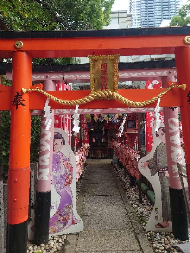 開運稲荷社（露天神社末社）の参拝記録7
